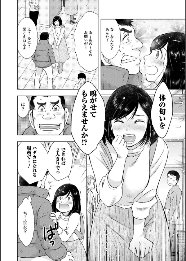 だけど、何かが出ちゃう 人妻だモン_30枚目の画像